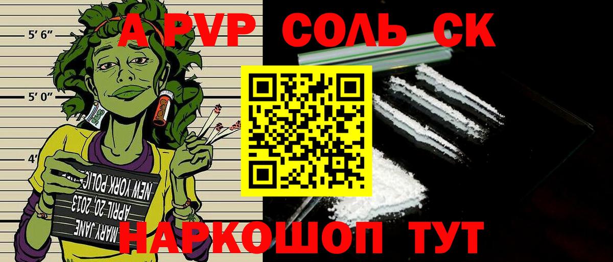 Ростов Великий  Alfa_PVP Crystall  Alfa_PVP крисы CK  Вход с VPN 