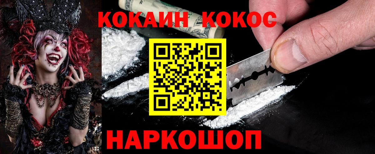 Cocaine VHQ Ростов Великий
