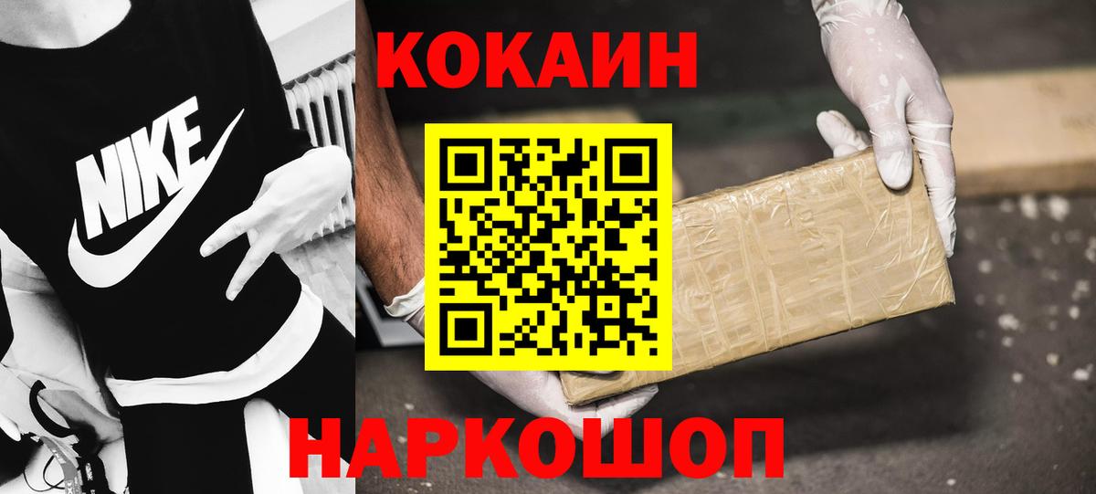 Кокаин Колумбийский  COCAIN  Вход с VPN  Ростов Великий  Кокаин Боливия 
