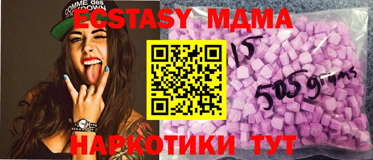 Экстази ешки  Вход с VPN  нарко площадка Telegram  Ростов Великий  ОМГ ОМГ маркетплейс 