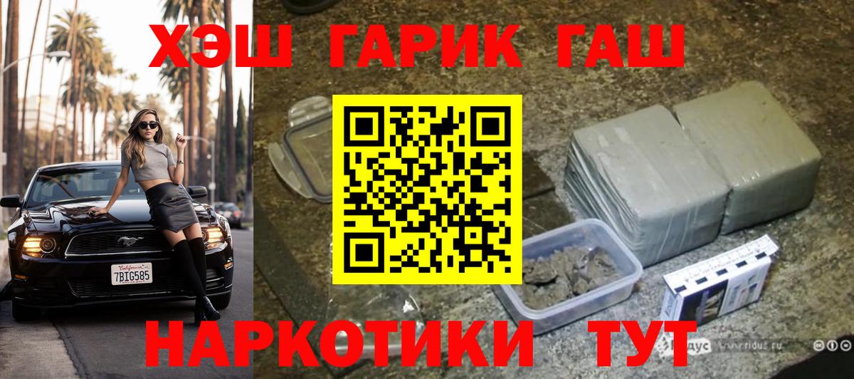ГАШ хэш  Вход с VPN  купить  цена  ГАШ индика сатива  Ростов Великий 