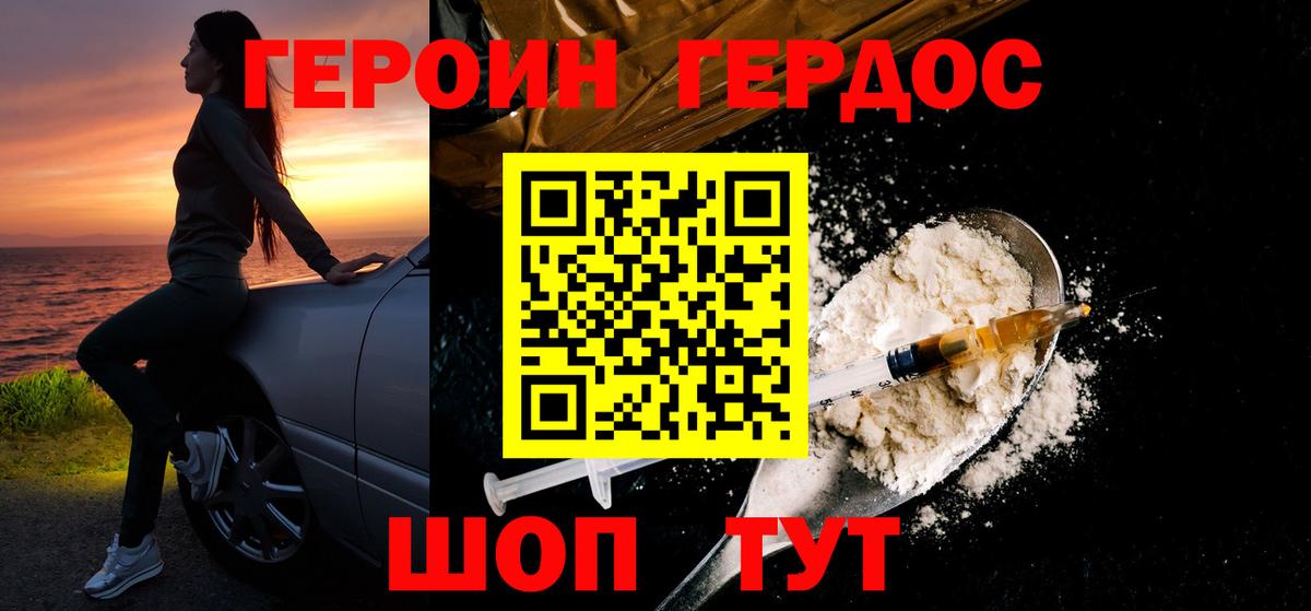 Ростов Великий  Героин белый  Вход с VPN 
