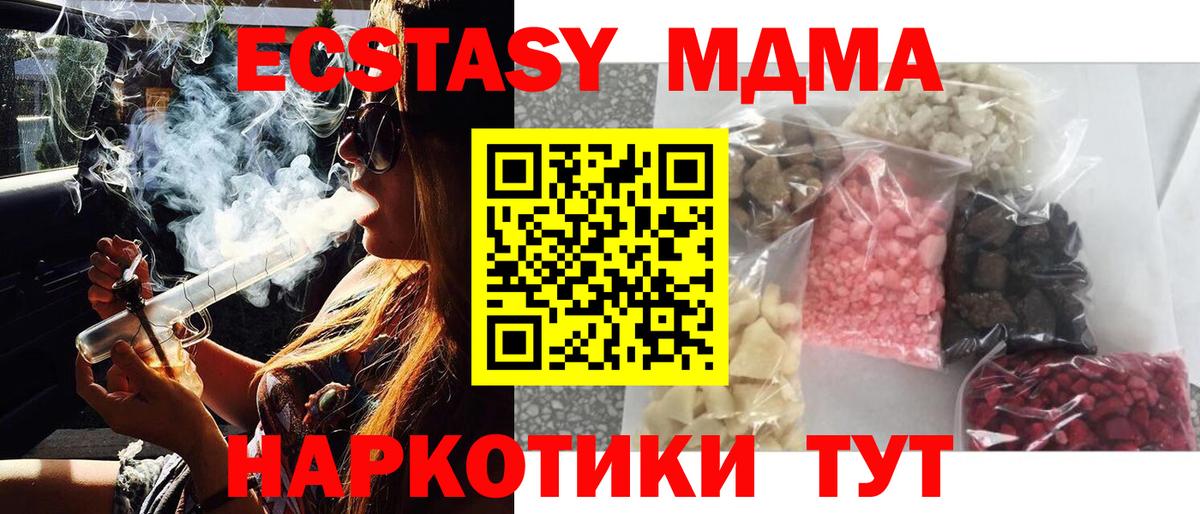 МДМА  Вход с VPN  Ростов Великий  МДМА молли  МДМА Molly 