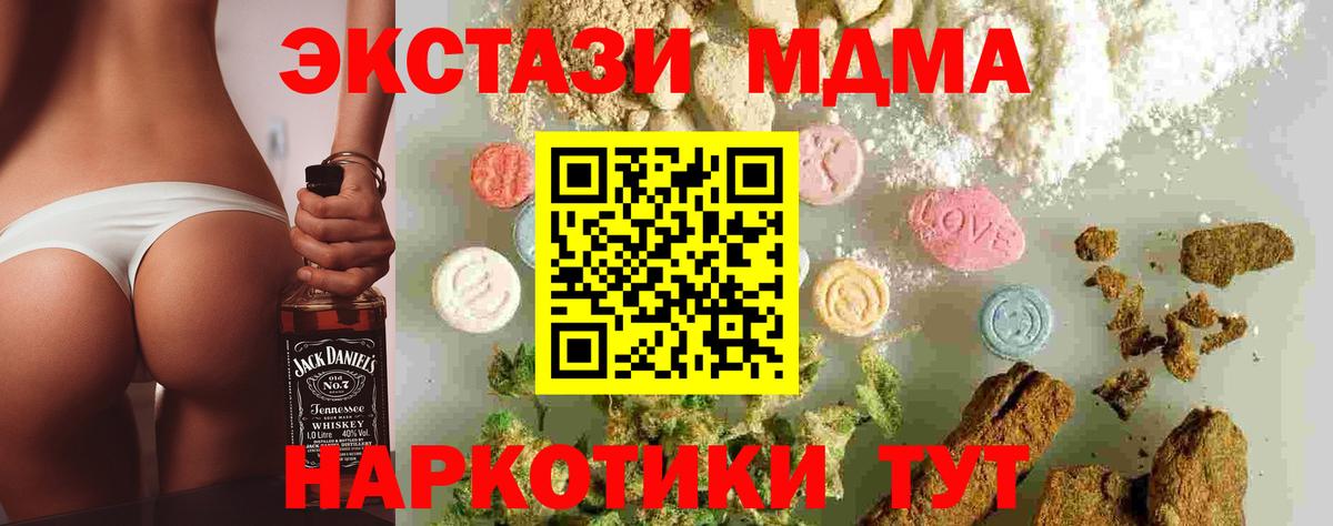 MDMA crystal Ростов Великий