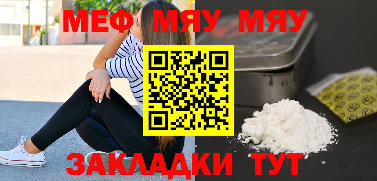 Мефедрон кристаллы Ростов Великий