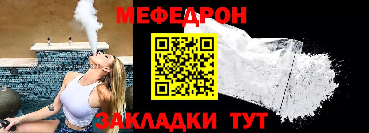 Мефедрон  МЕФ VHQ  купить закладку  МЯУ-МЯУ  Мефедрон кристаллы  Ростов Великий  Вход с VPN 