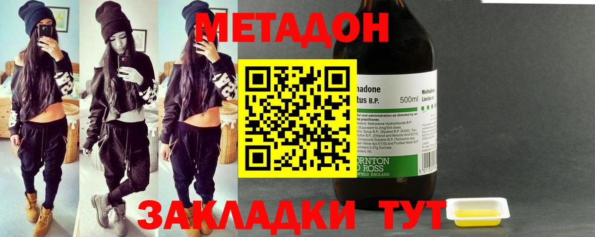 МЕГА зеркало  Метадон VHQ  Ростов Великий  Вход с VPN  Метадон methadone 
