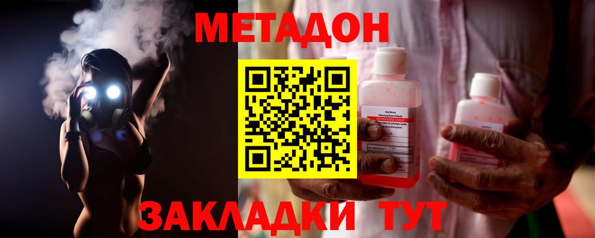 Метадон кристалл Ростов Великий