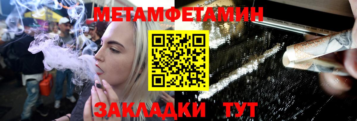 Ростов Великий  Метамфетамин Methamphetamine  Вход с VPN 