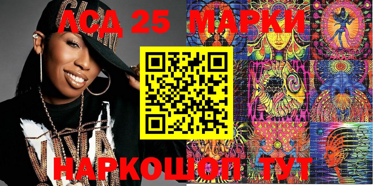 Марки NBOMe  Марки 25I-NBOMe 1500мкг  Вход с VPN  Ростов Великий 